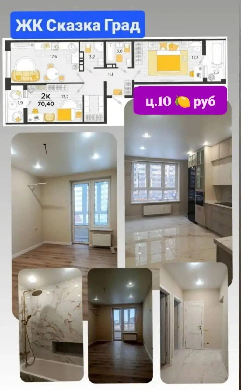 Квартира 2 комнаты с ремонтом ул. Мачуги - Квартиры (Недвижимость) в Краснодарский край