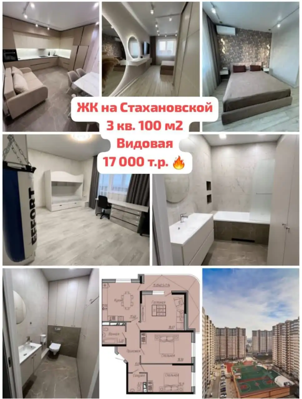 Продажа квартиры в Краснодарском крае - Недвижимость в Краснодарский край