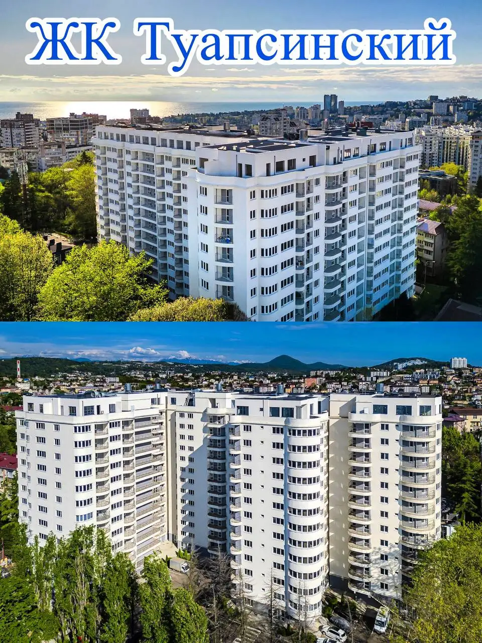ЖК Туапсинский, 105м², 3 спальни, 2 санузла - Квартиры (Недвижимость) в Краснодар