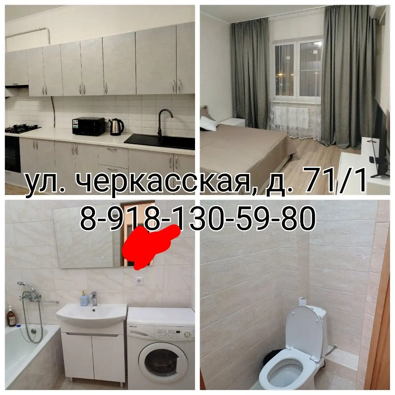 Сдам недвижимость в Краснодаре - Аренда (Недвижимость) в Краснодар