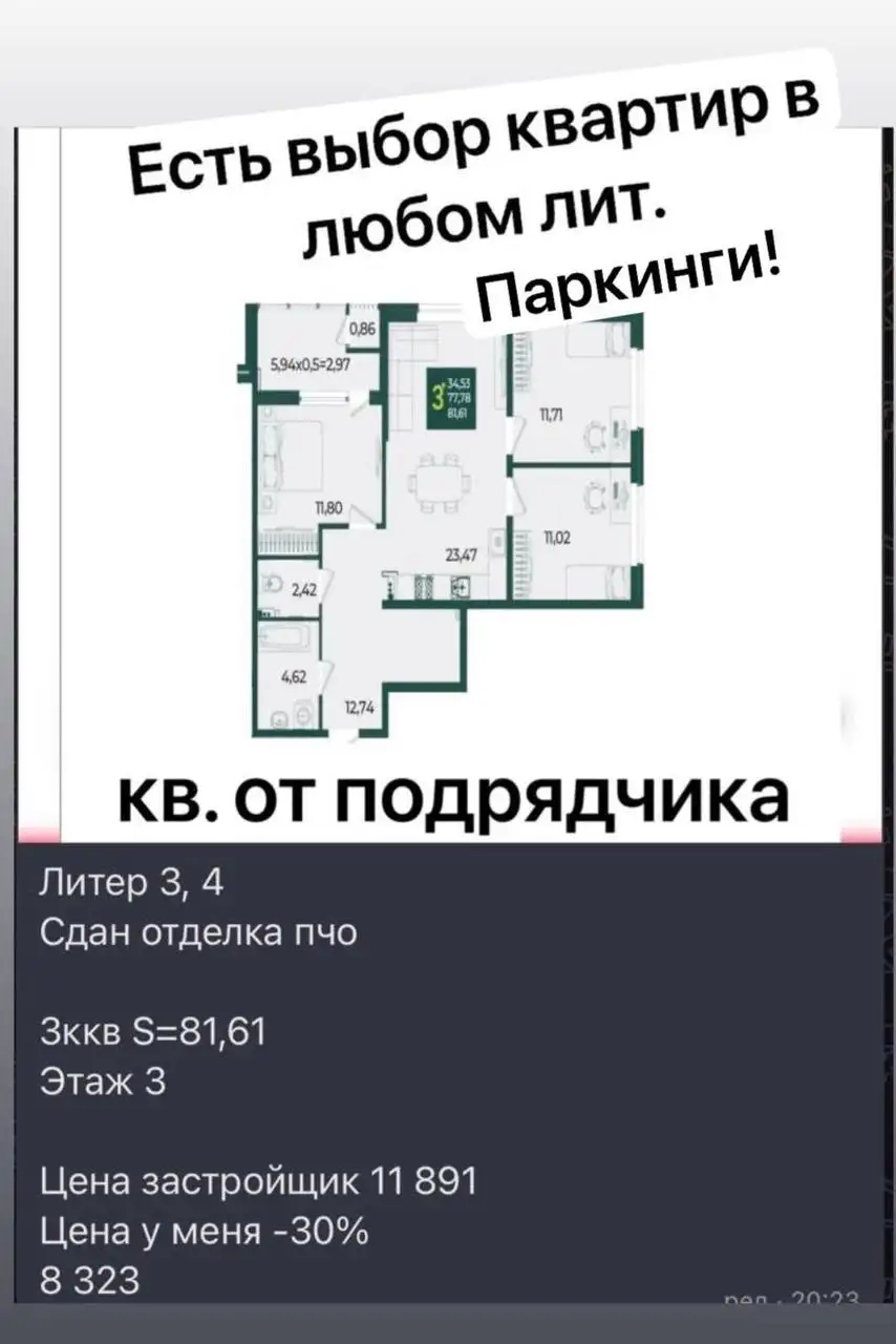 Квартиры от подрядчика в ЖК Образцово - Недвижимость в Краснодар