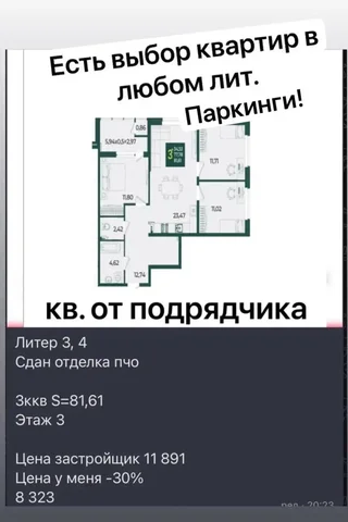 Квартиры от подрядчика в ЖК Образцово - частное объявление в Краснодар