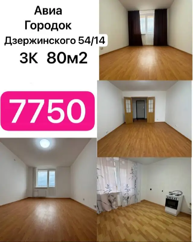 Продается квартира на Дзержинского, 54/14 - Квартира (Недвижимость) в Краснодар
