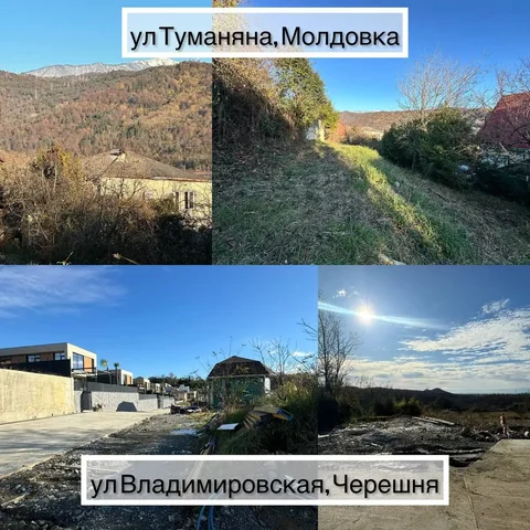 Участки с РНС в Адлере, ул. Туманяна (Молдовка) - Участки в Сочи