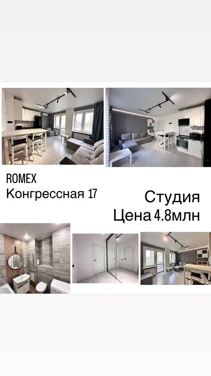 Новый микрорайон в Краснодаре - Квартиры (Недвижимость) в Краснодар
