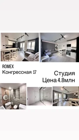 Новый микрорайон в Краснодаре - Квартиры в Краснодар