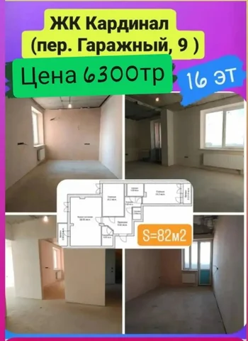 Продается 3-комнатная квартира 82 м² - частное объявление в Краснодар