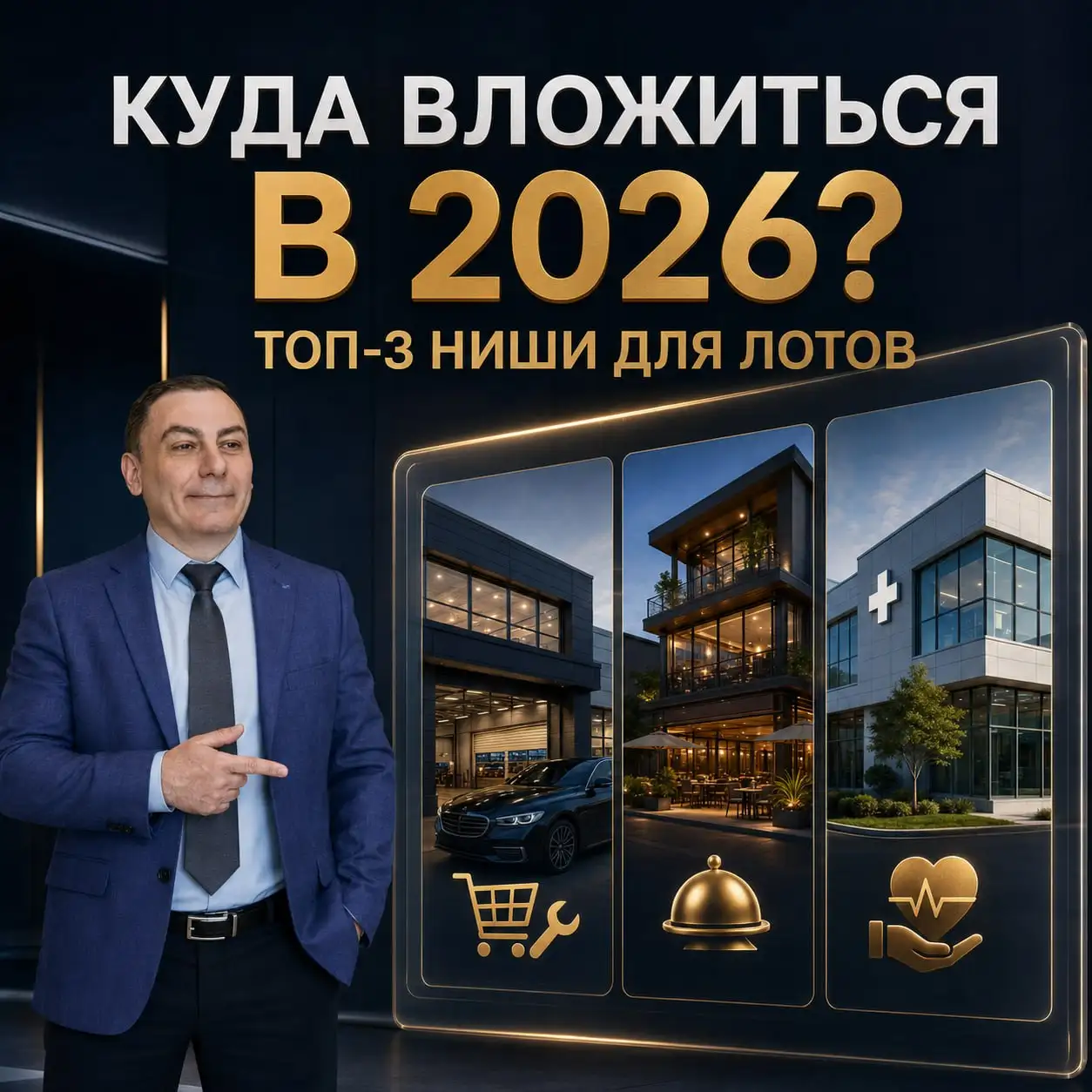 Куда вкладываться на торгах в 2026 году - Недвижимость в Краснодарский край