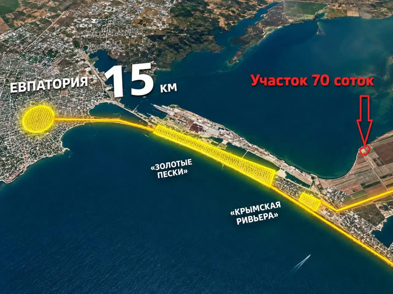 Участок 70 соток в Сакском районе Крыма рядом с морем - Земельные участки (Недвижимость) в Саки