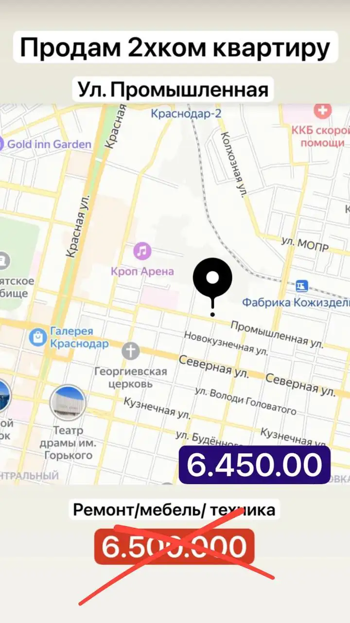 Продаю квартиру в центре Краснодара - Квартиры (Недвижимость) в Краснодар