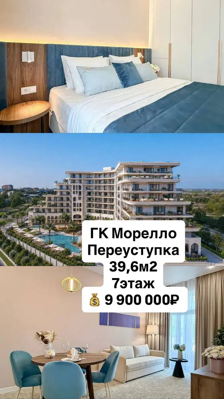 Продажа квартиры в Анапе с видом на бассейн - Квартира (Недвижимость) в Анапа
