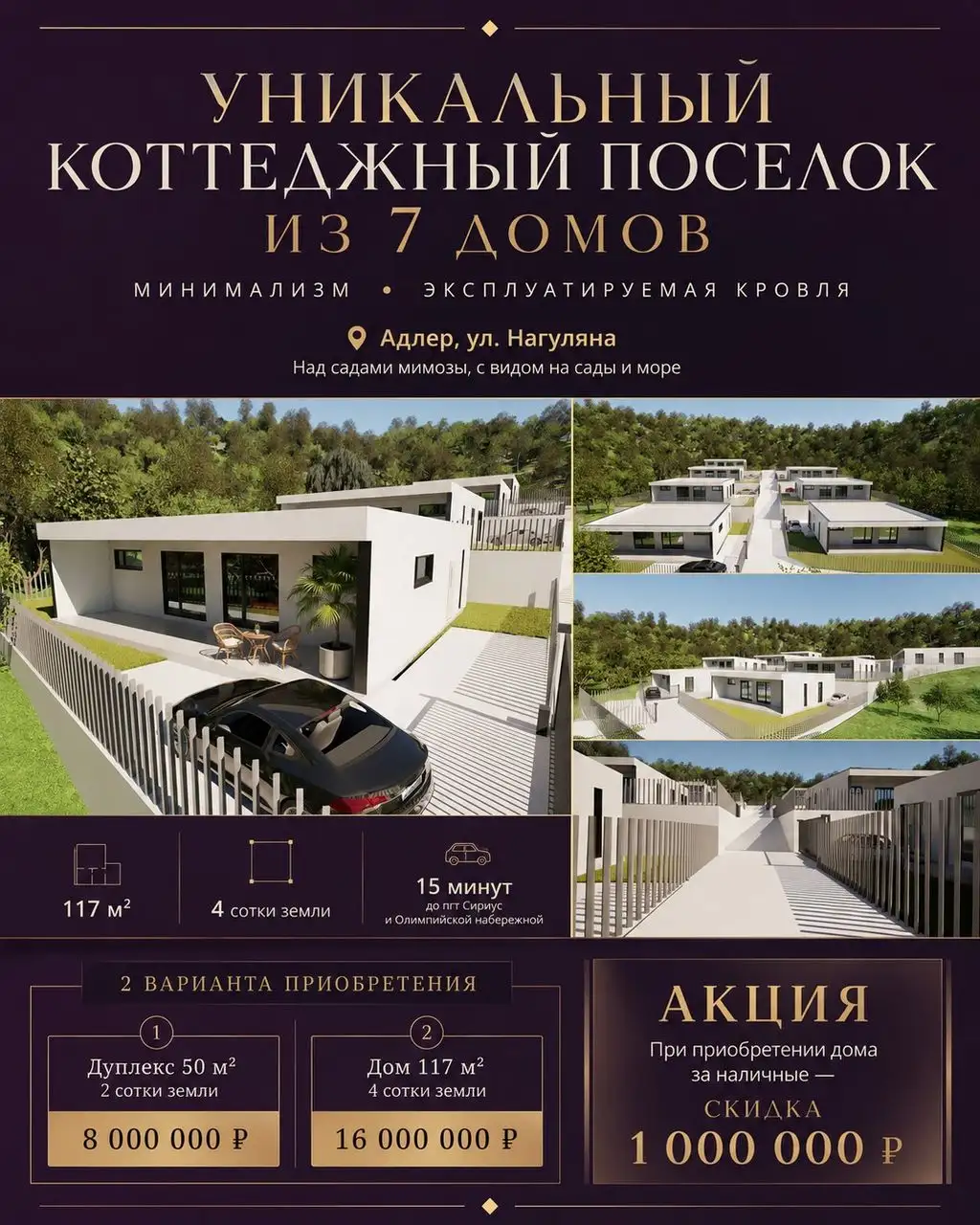 Дома в КП «Семья» в районе Нижней Шиловки - Дома (Недвижимость) в Нижняя Шиловка