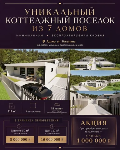 Дома в КП «Семья» в районе Нижней Шиловки - Недвижимость в Нижняя Шиловка