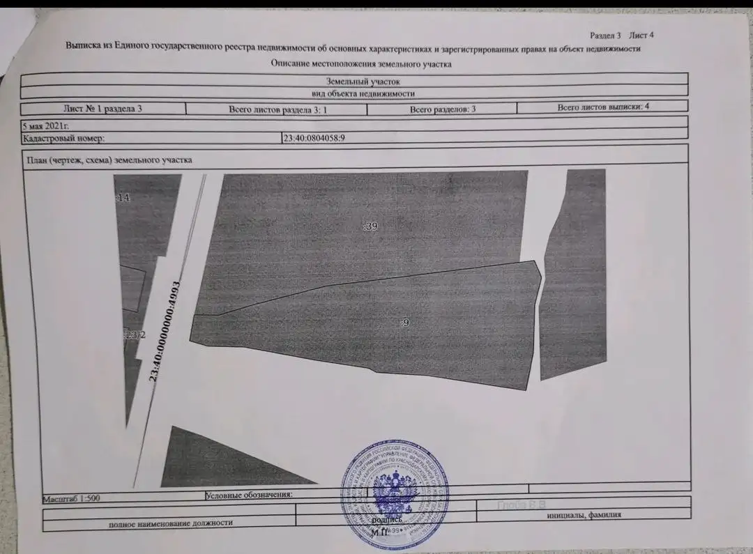 Продам видовой участок у моря в с. Пшада - Участки (Недвижимость) в Пшада