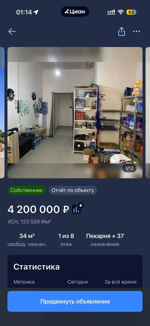 Продажа помещения свободного назначения с арендатором в Краснодарском крае - Коммерческая (Недвижимость) в Краснодарский край