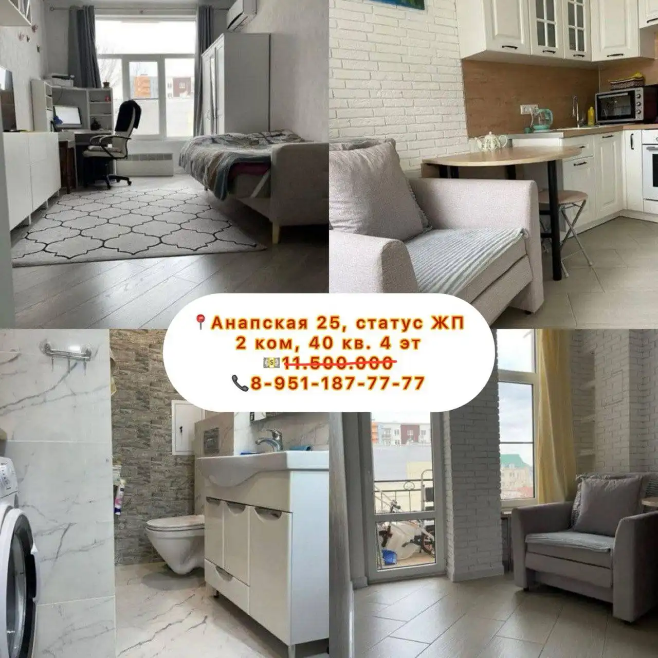 Срочная продажа недвижимости в Сочи