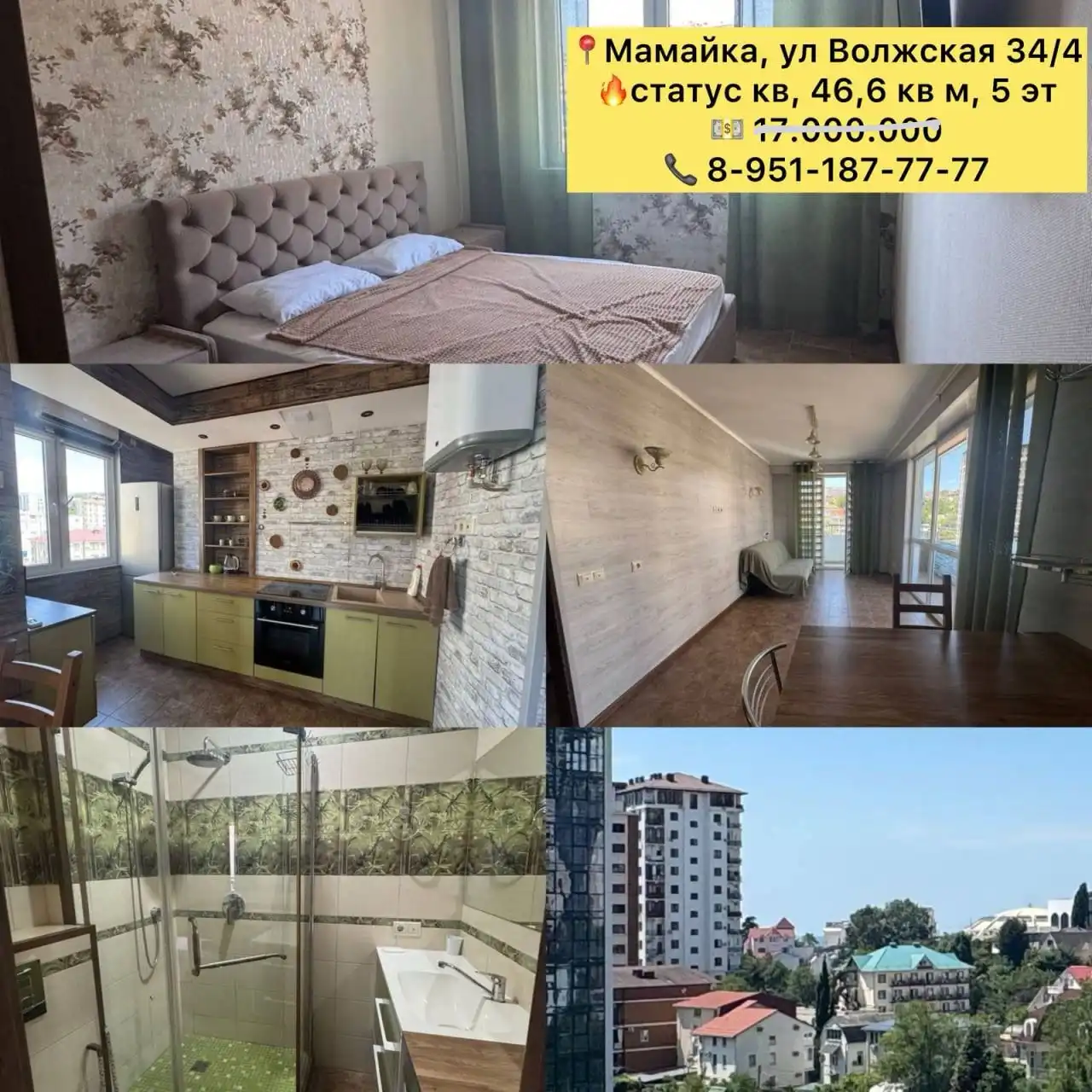 Продажа квартиры в ЖК Рио-де-Мамайка