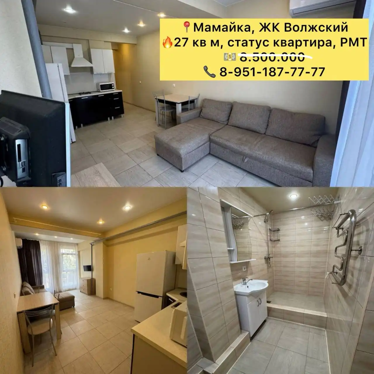 Срочная продажа недвижимости в Сочи