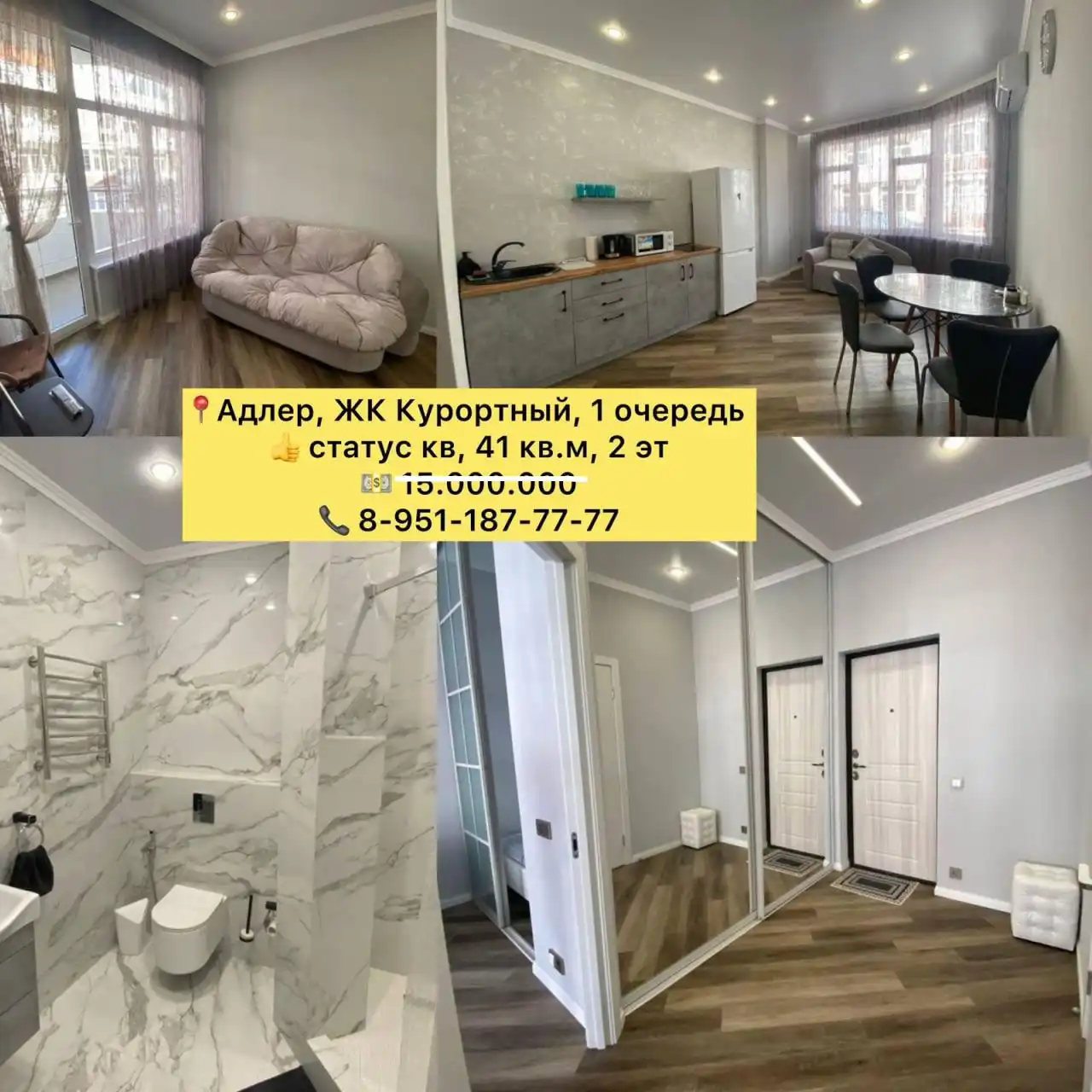 Продажа недвижимости в Сочи