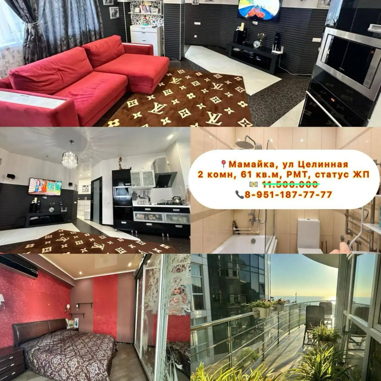 Срочная продажа недвижимости в Сочи