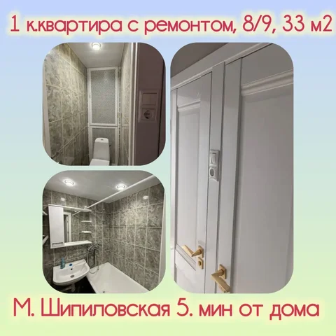Продажа однокомнатной квартиры после капитального ремонта - Недвижимость в Москва