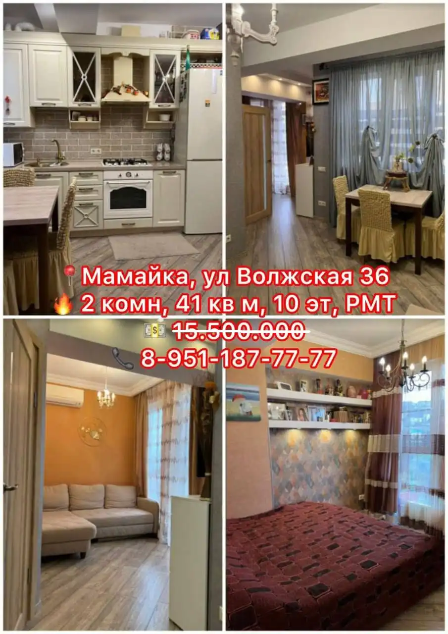 Продажа 2-комнатной квартиры 41 кв.м. в Сочи, Мамайка