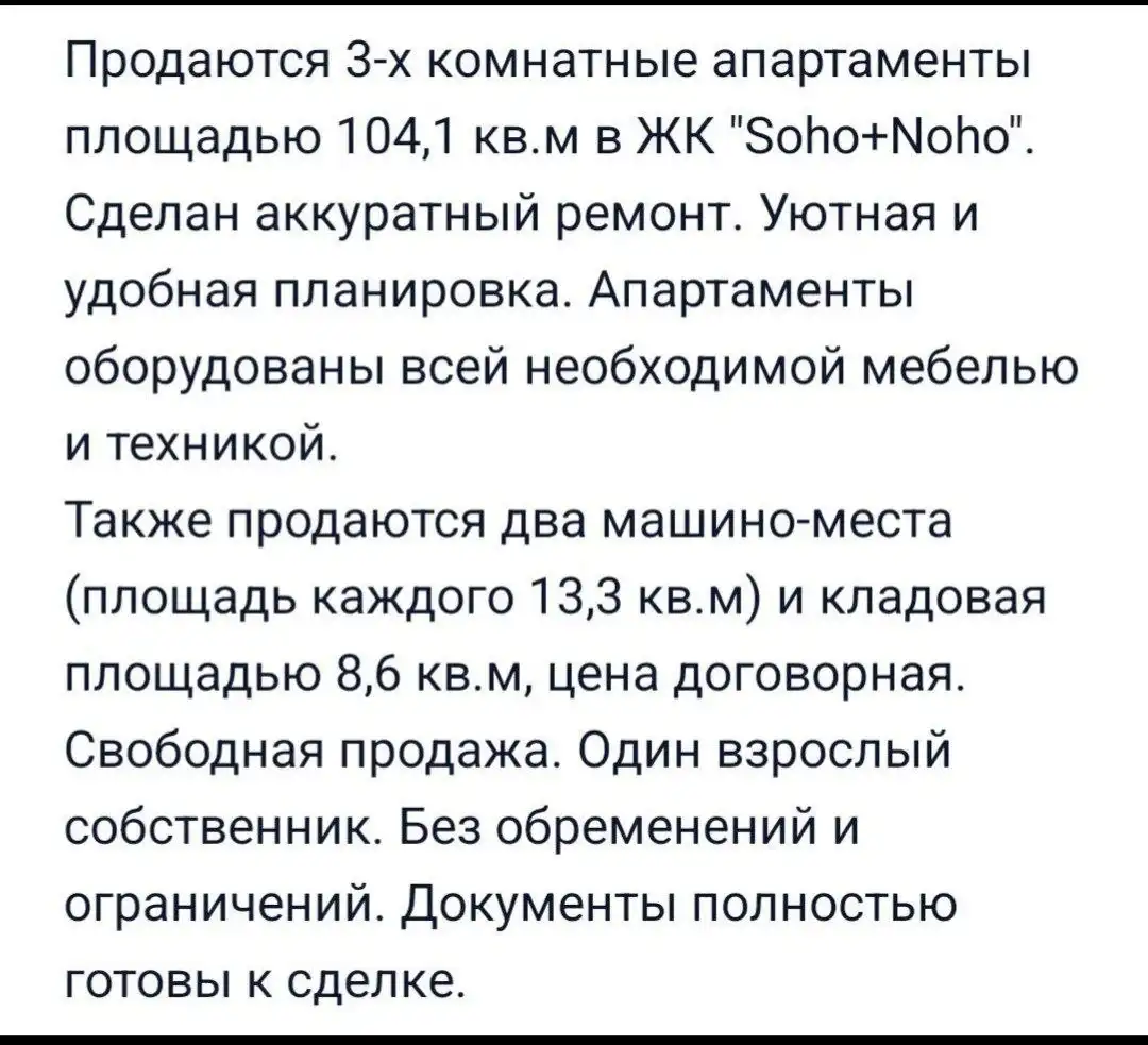 Продажа недвижимости в Москве и РФ