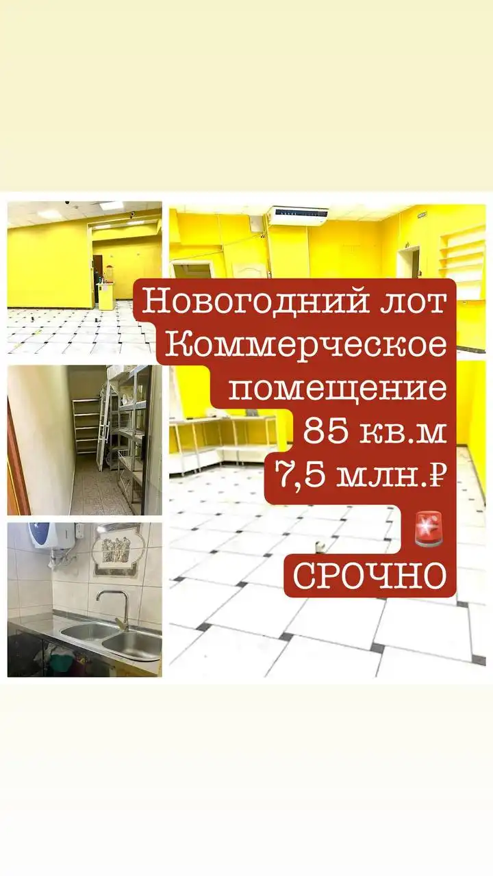 Продажа коммерческого помещения в Симферополе - Коммерческая недвижимость (Недвижимость) в Симферополь