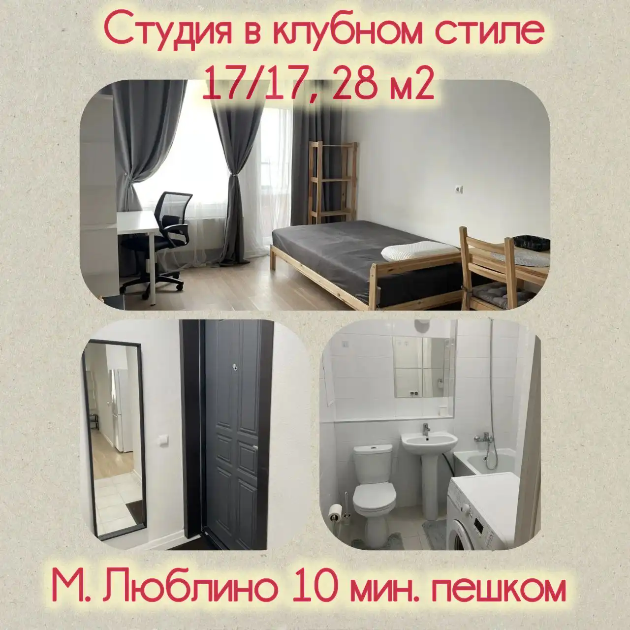 Продам студию 28 м2 в ЖК Влюблино с видом - Квартиры (Недвижимость) в Москва