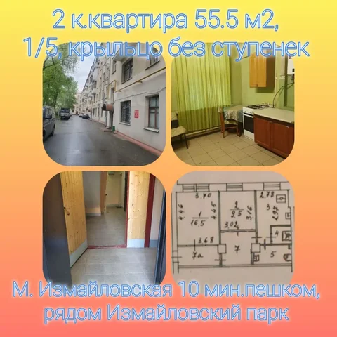 Продажа 2-комнатной квартиры в Москве - Квартиры в Москва
