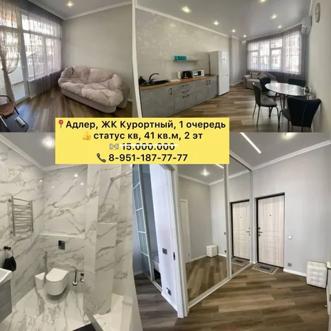 Продажа недвижимости в Сочи - Недвижимость в Сочи