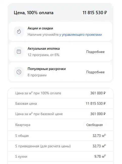 Экономия по крупному! Переуступка квартиры в ЖК - Квартиры (Недвижимость) в Москва