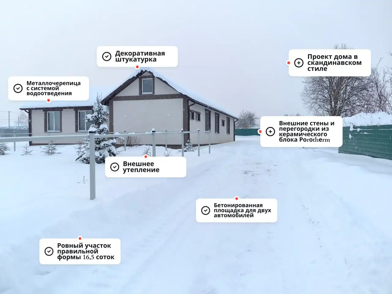 Продаётся одноэтажный дом по скандинавскому проекту в Нелидово - Загородная недвижимость (Недвижимость) в Нелидово