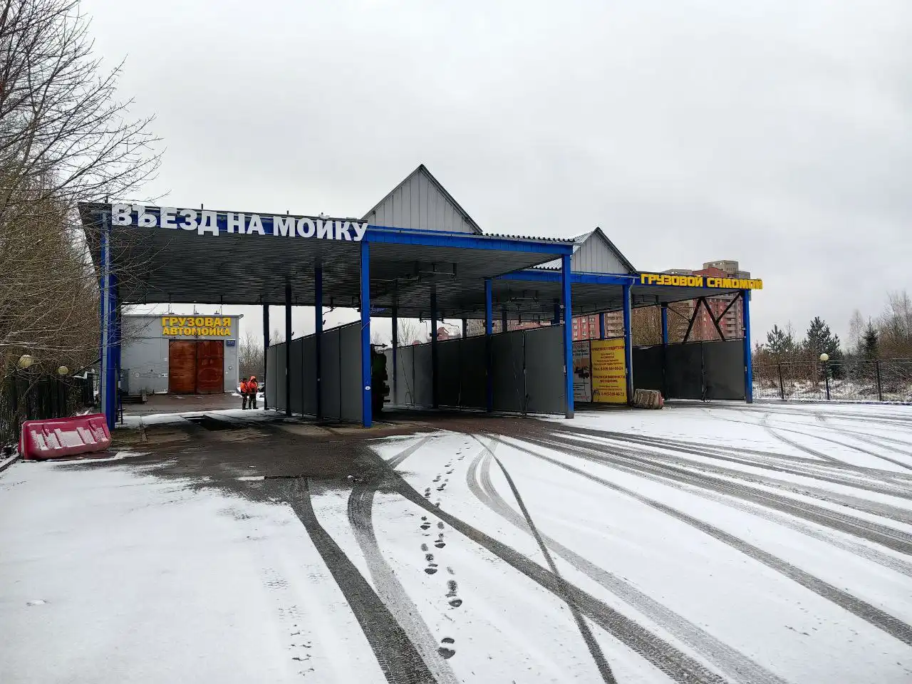 Продажа действующего автомоечного комплекса с помещениями в Зеленограде - Готовый бизнес и оборудование в Зеленоград