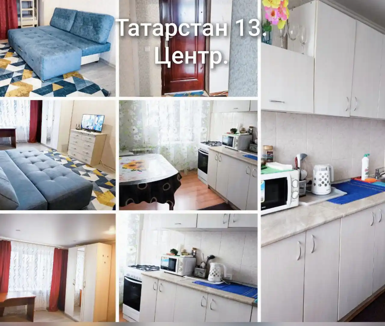 Сдам жилье посуточно в центре Казани - Недвижимость в Казань