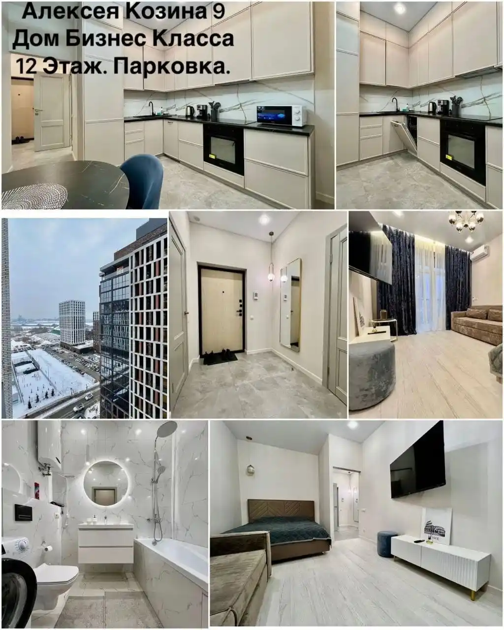 Посуточная аренда жилья - Недвижимость в Казань