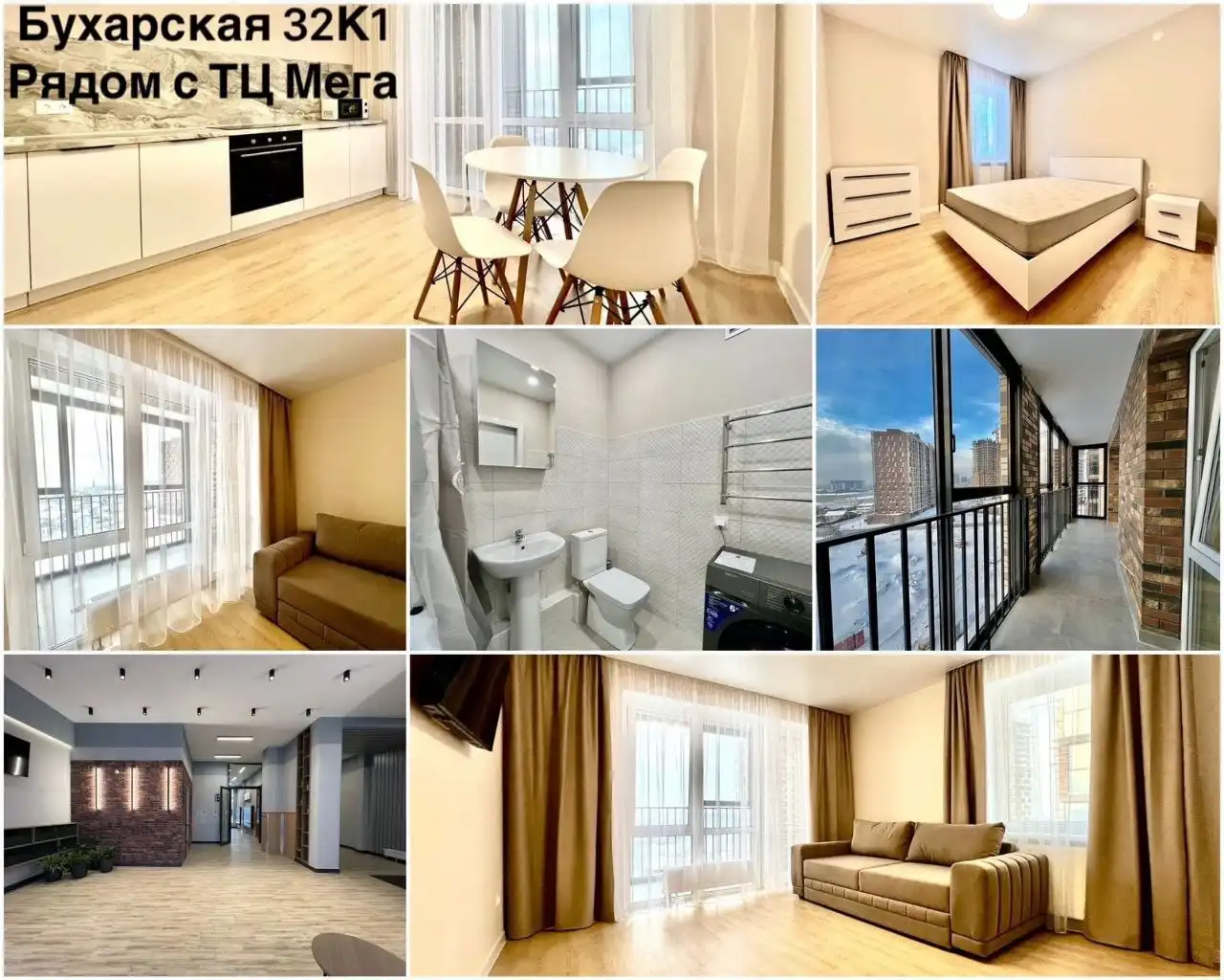 Аренда жилья посуточно в Казани