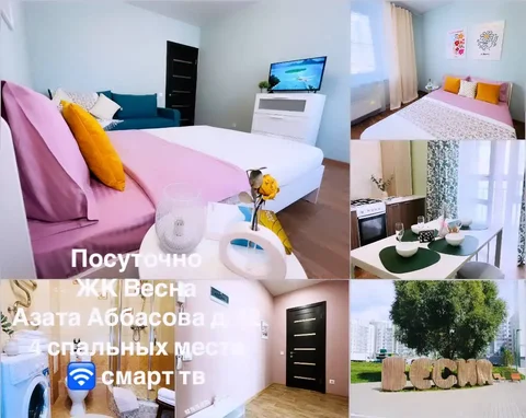 Сдаю 1-комнатную квартиру посуточно и на месяц - Недвижимость в Казань