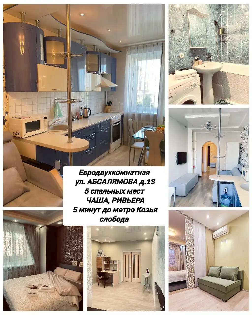 Сдача квартир посуточно в Казани