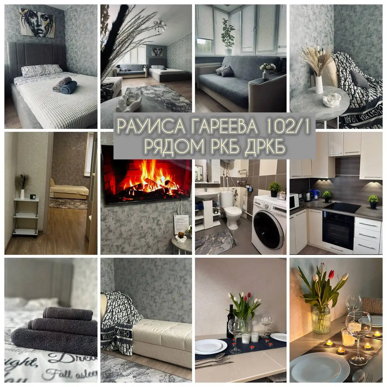 Аренда жилья посуточно в Казани