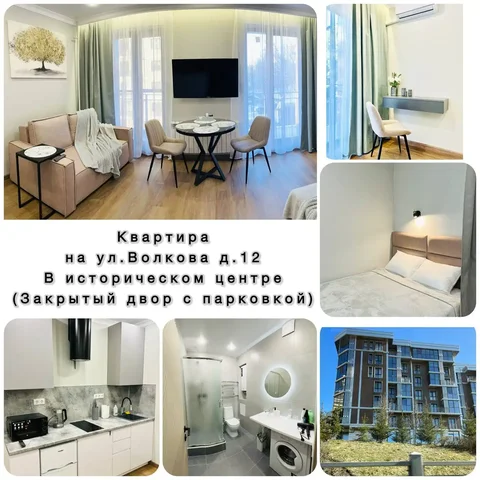 Аренда квартир посуточно в историческом центре Казани - Недвижимость в Казань