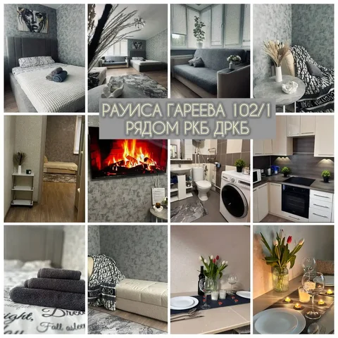 Посуточная аренда жилья в Казани - Недвижимость в Казань