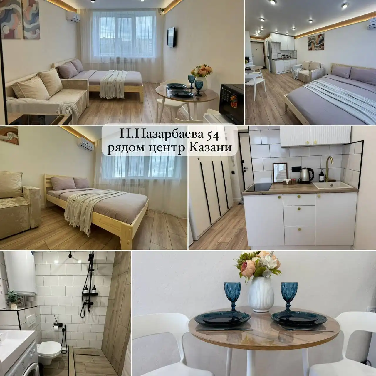 Аренда жилья посуточно в Казани