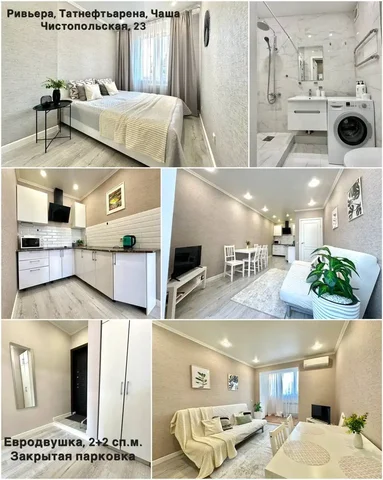 Сдается посуточно Евродвушка на Чистопольской - Недвижимость в Казань