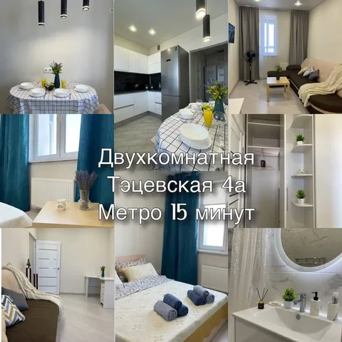 Посуточная аренда жилья в Казани - частное объявление в Казань