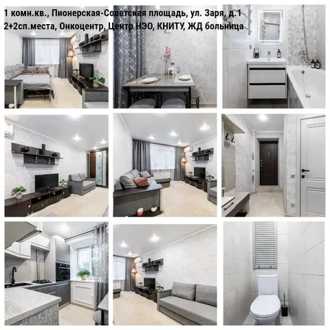 Сдача 1-комнатной квартиры посуточно в Казани - Недвижимость в Казань