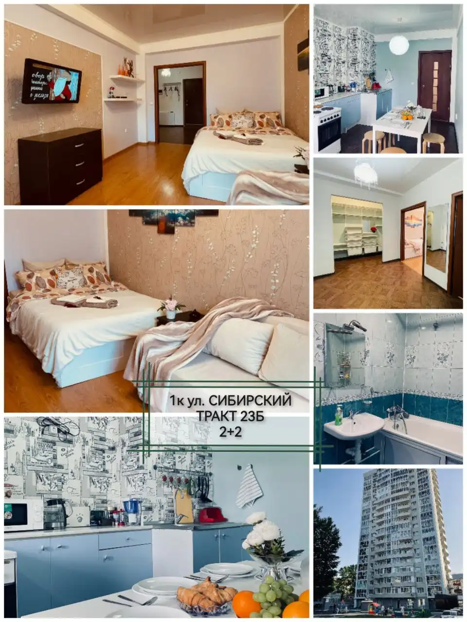 Аренда жилья посуточно в Казани