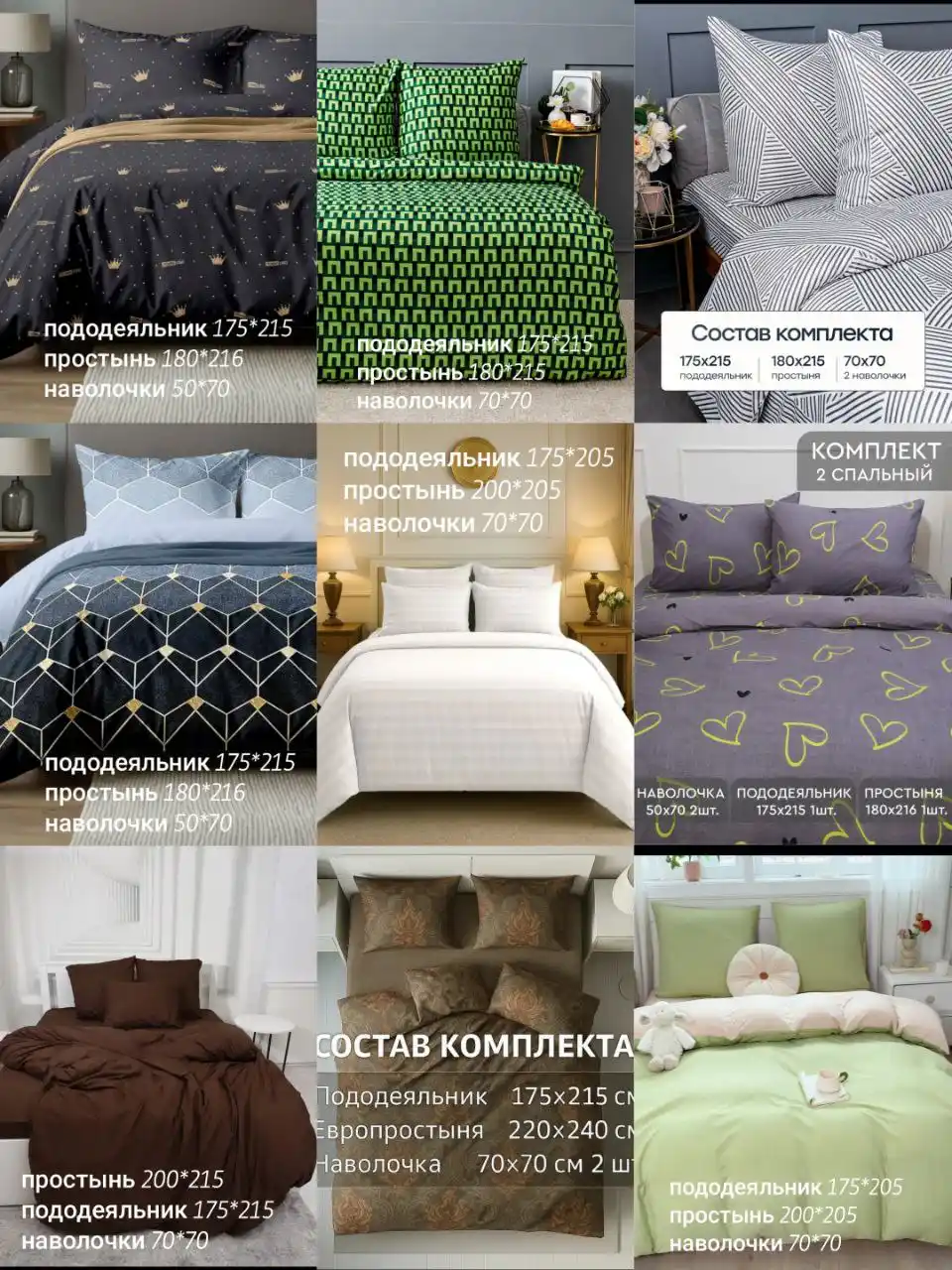 Спальные комплекты полисатин