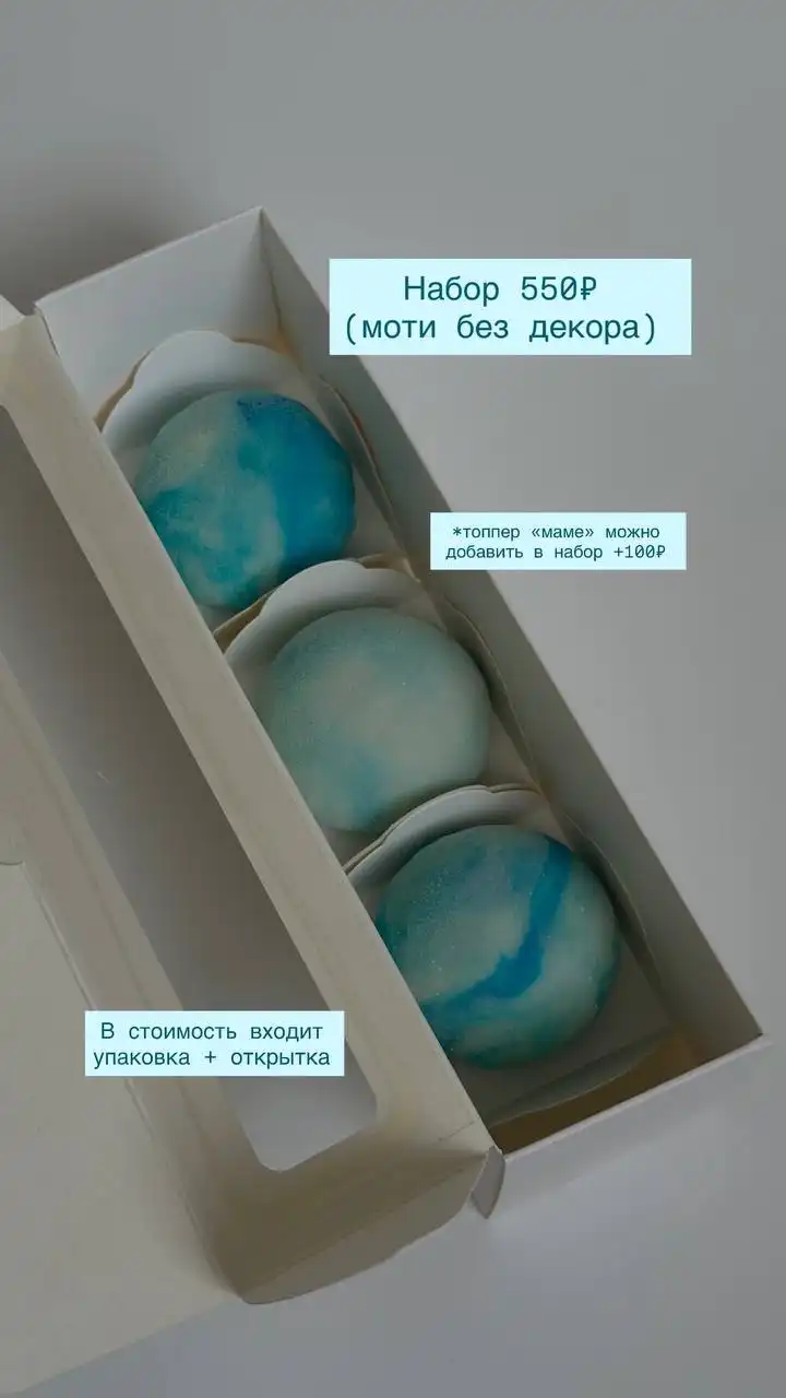 Заказы на День матери