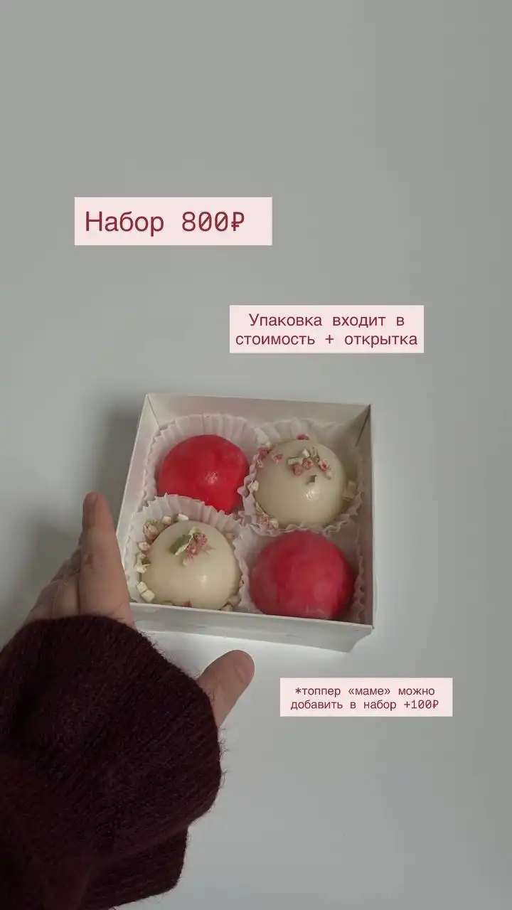 Заказы на День матери